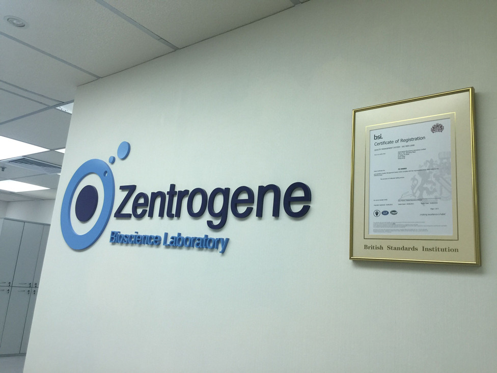 新民分部 香港大Z化验所